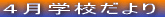 �S���w�Z�����