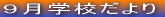 �X���w�Z����� 