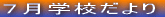 �V���w�Z�����